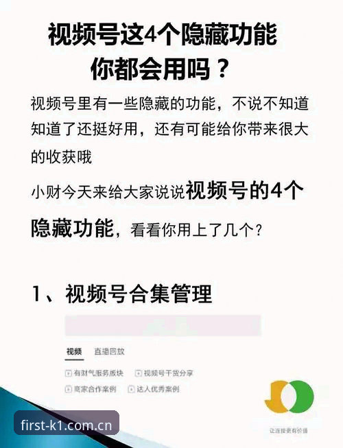 体育注册领取38元直播平台 3个实用技巧,解锁K1体育注册领取38元直播平台的隐藏玩法
